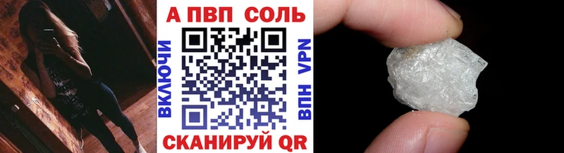 А ПВП Соль  Купить закладки  Каменка 