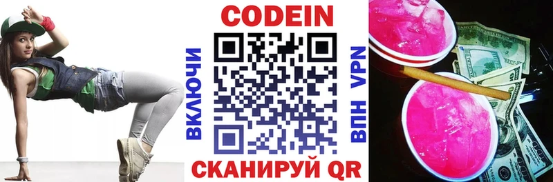 Codein напиток Lean (лин)  Купить  Каменка 