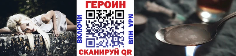 ГЕРОИН VHQ  Купить где  Каменка 