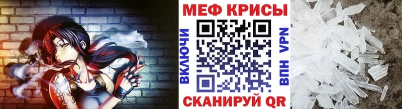 МЯУ-МЯУ кристаллы  Купить закладки  Каменка 
