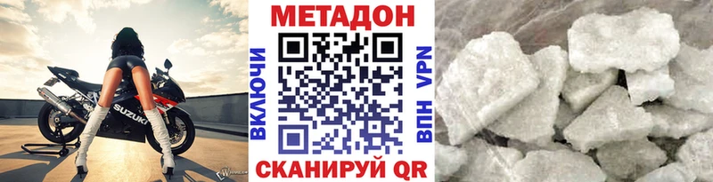 Купить где  Каменка  МЕТАДОН кристалл 